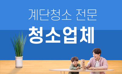 광명시 누수탐지 및 피해복구공사 전문